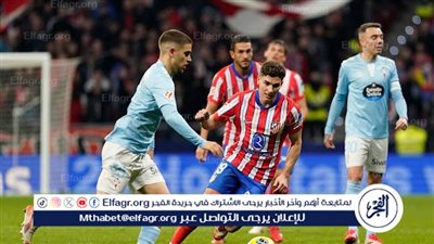 أتلتيكو مدريد يتعادل إيجابيًا مع سيلتا فيجو