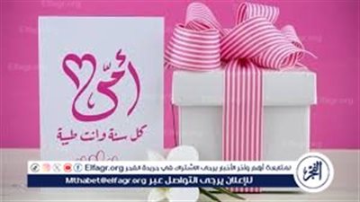 مع اقتراب عيد الأم إليك أفكار مميزة لاختيار أفضل هدايا عيد الأم