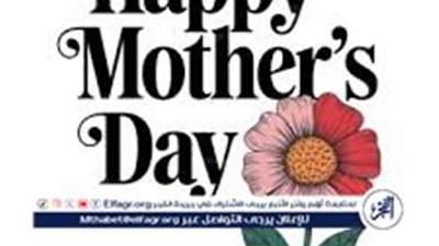 أجمل الكلمات والعبارات للتهنئة بمناسبة عيد الأم.. رسائل الحب والوفاء