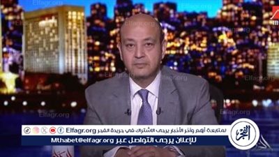 بعد رفع أسعار الوقود.. عمرو أديب: 