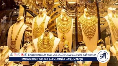 الآن.. سعر الجنيه الذهب اليوم الاثنين 17-2-2024 في محافظة قنا