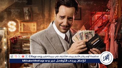 في البرومو الرسمي.. الكشف أفراد عصابة 