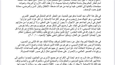 كنائس القدس تدعو لضرورة وقف التهجير القسري لأهل غزة