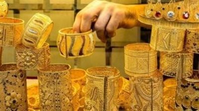 سعر الذهب اليوم الإثنين الموافق 17 فبراير.. الأصفر بكام؟