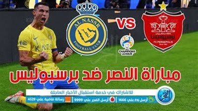 يلا كورة لايف.. مشاهدة مباراة النصر ضد برسبوليس مباشر دون تقطيع | دوري أبطال آسيا 