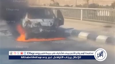 ماس كهربائي.. يؤدى احتراق سيارة بالكامل دون اي إصابات بطريق الكوامل بسوهاج