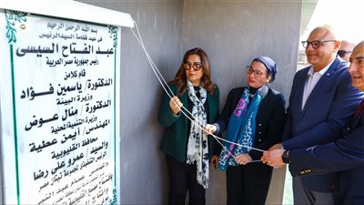 وزيرتا البيئة والتنمية المحلية ومحافظ القليوبية يفتتحون مصنع معالجة المخلفات البلدية الصلبة بالخانكة