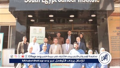 طب أسنان أسيوط تنظم قافلة علاجية لمعهد جنوب مصر للأورام 