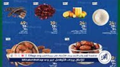 عروض كارفور رمضان 2025.. تخفيضات ضخمة على السلع الغذائية والياميش