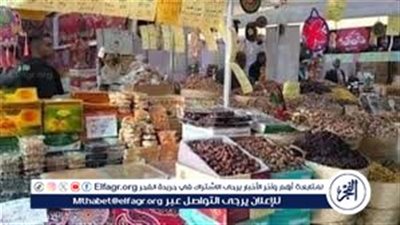 معرض أهلًا رمضان 2025.. تخفيضات كبرى على السلع الأساسية استعدادًا للشهر الكريم