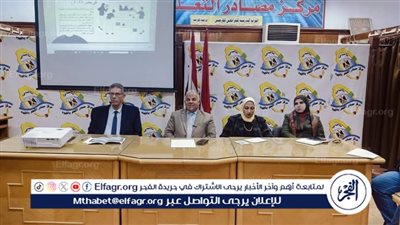 وكيل تعليم الفيوم: استمرار فعاليات الحوار المجتمعي 