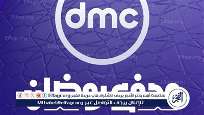 DMC تطلق مدفع رمضان الليلة.. ومحمد رمضان يشعل الأجواء ببرنامجه الجديد