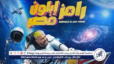 رامز جلال يكشف عن برنامجه الجديد 