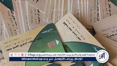 إعادة تفعيل بطاقات التموين الموقوفة: بدء تلقي التظلمات من اليوم