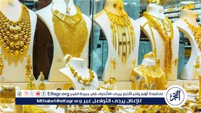 استقرار أسعار الذهب في مصر اليوم الثلاثاء 18 فبراير 2025