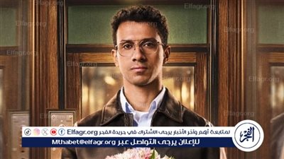 رمضان 2025.. طرح البرومو الرسمي لمسلسل 