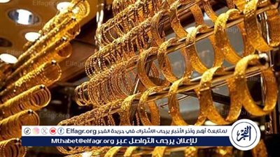 الأصفر الآن.. أسعار الذهب في مصر اليوم الثلاثاء 18 فبراير 2025