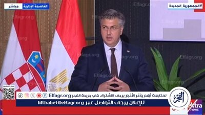 رئيس وزراء كرواتيا: ندعم ترشيح خبير مصري لأمانة اليونيسكو ونساند جهود إعمار غزة