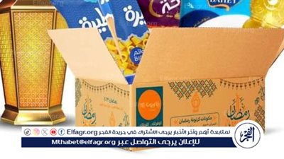 عروض أسعار شنط رمضان 2025 في السلاسل التجارية الكبرى