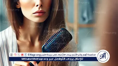 أسباب تساقط الشعر وكيفية التعامل معها