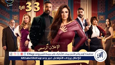 البرومو الرسمي لـ 