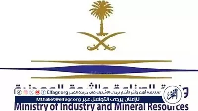 وزارة الصناعة والثروة المعدنية تنفذ زيارات رقابية على مصانع المنتجات المرشدة لاستهلاك المياه