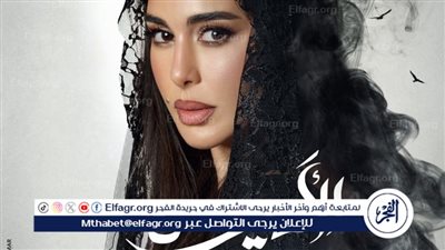 التشويق والإثارة يسيطران على برومو مسلسل 