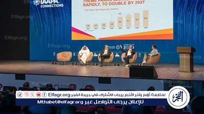  انطلاق قمة IAAPA الشرق الأوسط 2025 باستعراض أحدث الابتكارات التي تسهم في تطوير القطاع