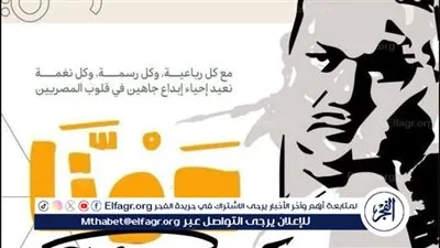 بفعاليات متنوعة.. ثقافة الإسكندرية تحتفي اليوم بإبداعات صلاح چاهين