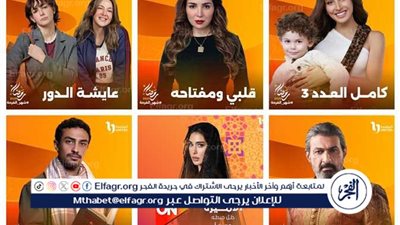قائمة مسلسلات رمضان 2025 على قناة ON ومواعيد العرض