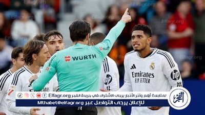 الاتحاد الإسباني يصدر بيانًا رسميًا بشأن إدانة حكم مباراة ريال مدريد وأوساسونا