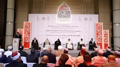 مؤتمر الحوار الإسلامي يناقش قضايا المرأة المسلمة