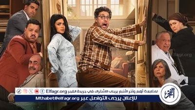أشغال شقة جدا: الجزء الثاني من المسلسل الكوميدي 