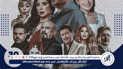 مسلسلات رمضان2025..مسلسل 