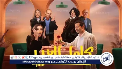 كامل العدد ++: الجزء الثالث من المسلسل العائلي 