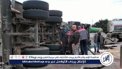 انقلاب سيارة محملة بالمواد البترولية دون إصابات في البحيرة