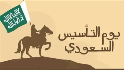 عروض البنوك يوم التأسيس السعودي 2025