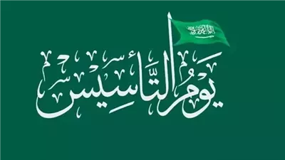 أقوى عروض يوم التأسيس 2025: دليل شامل لأفضل الخصومات والتخفيضات