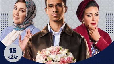 مسلسلات رمضان 2025.. نص الشعب اسمه محمد: حكاية شاب وسط زحمة الحياة