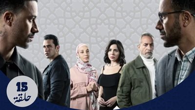 مسلسل الشرنقة.. دراما الغموض والتشويق في رمضان 2025 