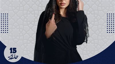 مسلسل الأميرة: دراما اجتماعية تلامس قضايا الخيانة الزوجية في رمضان 2025