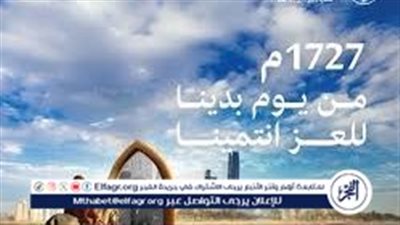 عروض جوالات يوم التأسيس 2025 من أسواق العثيم بخصومات قوية