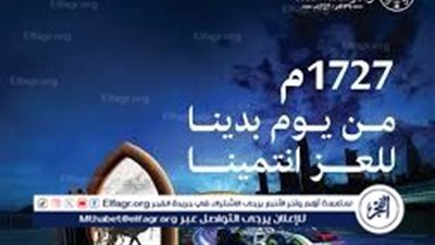 عروض أسواق العثيم على الجوالات في يوم التأسيس 2025 بخصومات هائلة