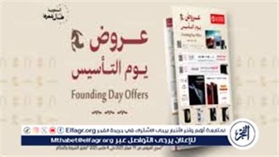 عروض يوم التأسيس السعودي 2025: خصومات هائلة على كل شيء لا تفوتها