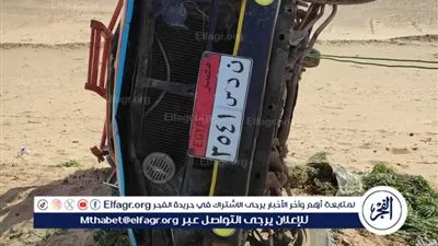 محافظ المنيا يوجّه بتقديم كافة أوجه الرعاية الصحية لـ 20 مصابا بحادث سيارة ربع نقل بملوى