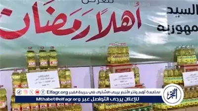 الفيوم تستعد لاستقبال رمضان 2025 بمعارض ومنافذ بيع مخفضة