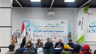 انطلاق سيمبوزيوم الفنون الدولى الأول في نسخته الأولى بكلية الفنون الجميلة بالأقصر