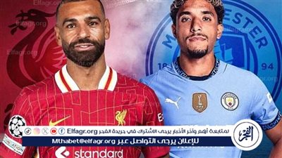 يلا كورة لايف.. مشاهدة مباراة مانشستر سيتي ضد ليفربول مباشر دون تقطيع | الدوري الإنجليزي الممتاز 