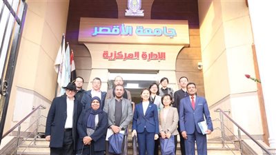 جامعه الاقصر تستقبل وفد من جامعة الدراسات الدولية بشنغهاي لبحث سبل التعاون الأكاديمي