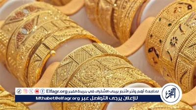 أسعار الذهب اليوم في مصر الأحد 23 فبراير 2025.. استقرار نسبي وسط توقعات بالتحرك